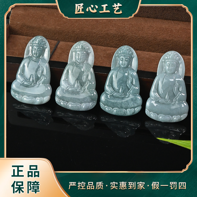 【天宝珠宝】FL2876-精美蓝钢冰芙蓉翡翠观音吊坠-多样性只发一件