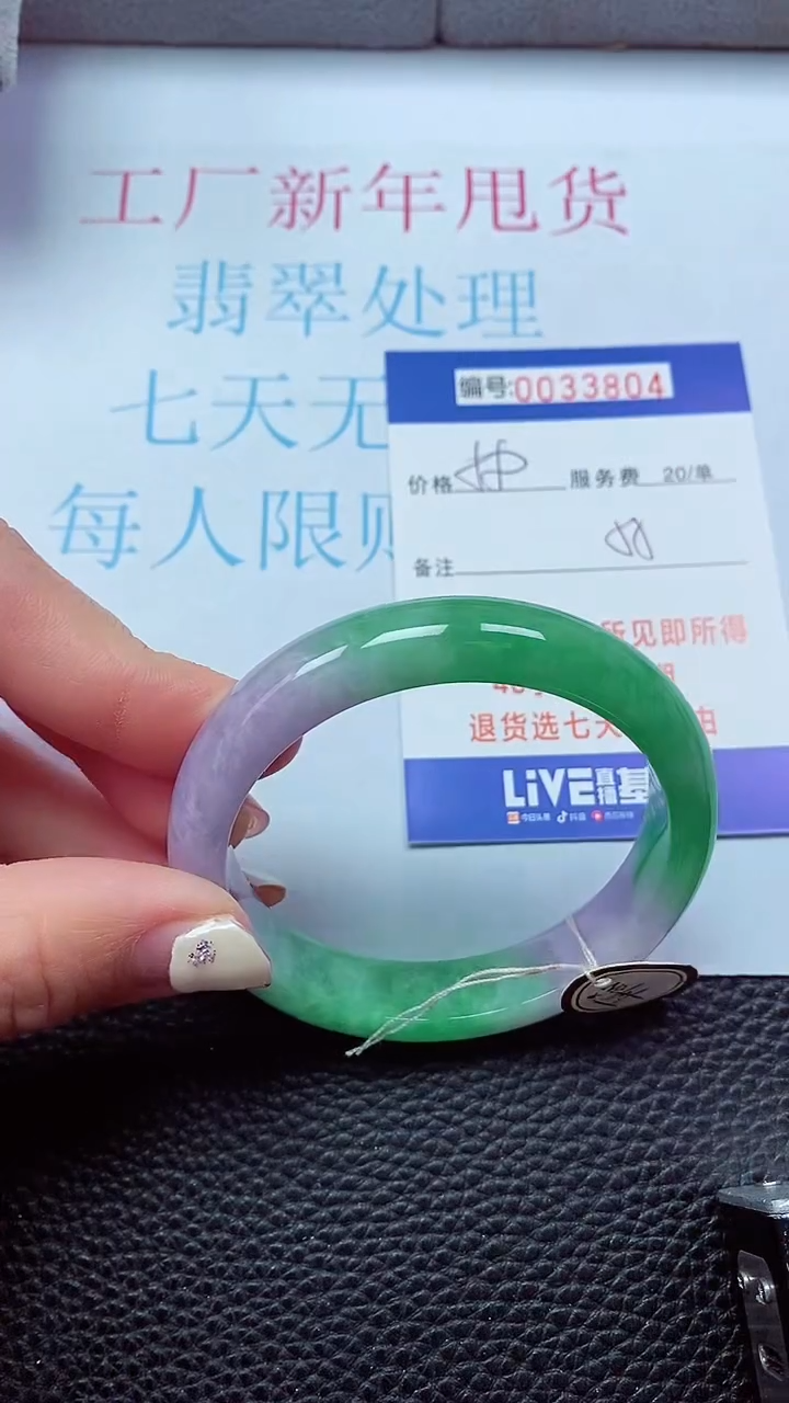 【闪购商品】以实物为准0000033804