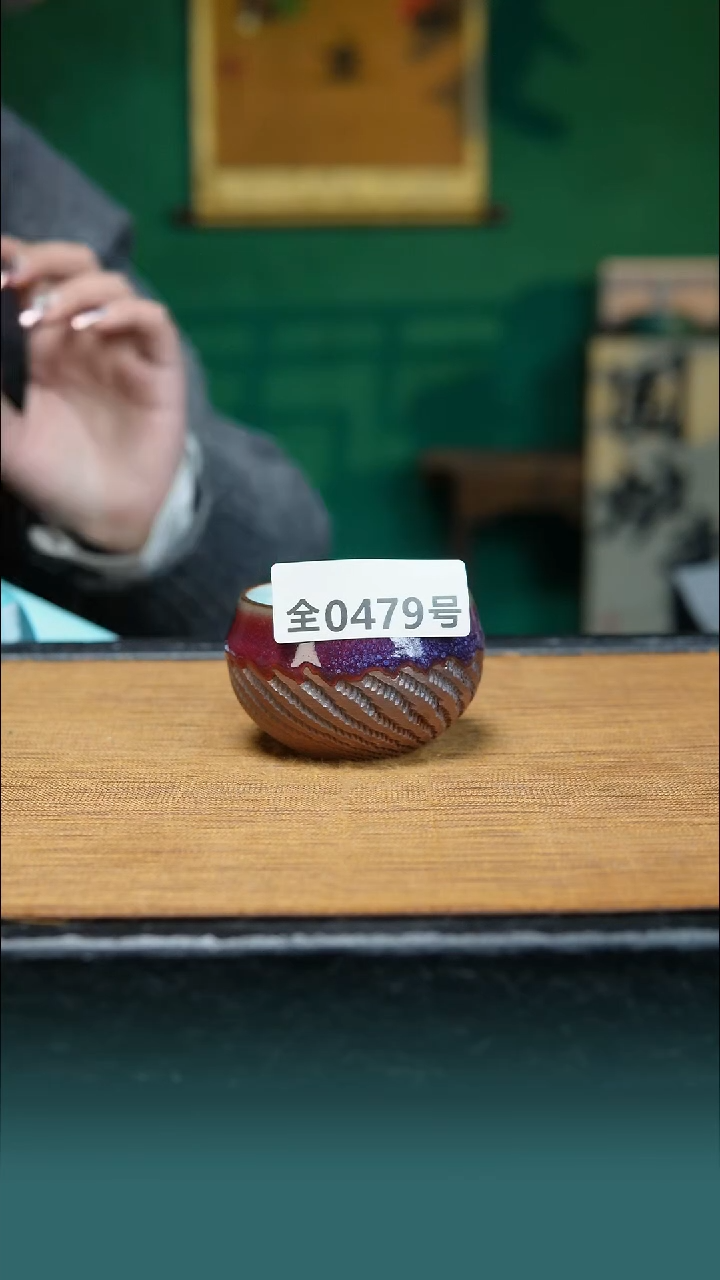 【闪购商品】原矿原产地钧瓷杯壶479