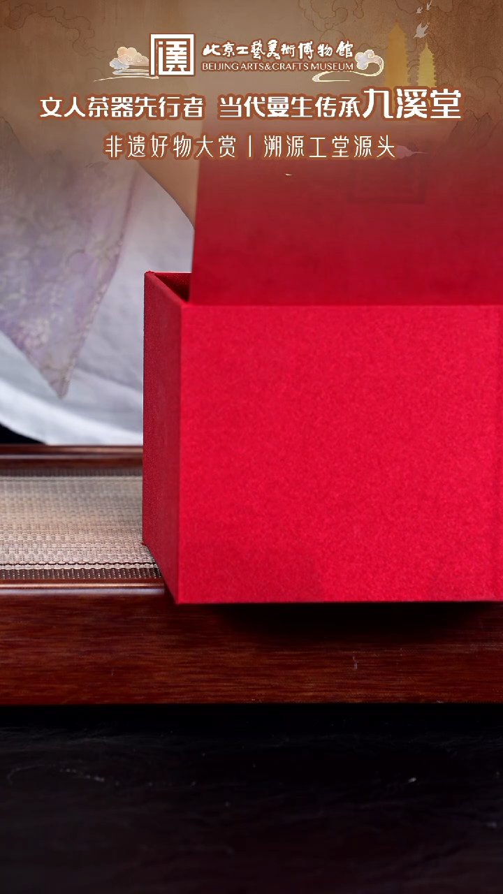 茶壶紫砂011 国企品牌 陶茶溯源 盲1