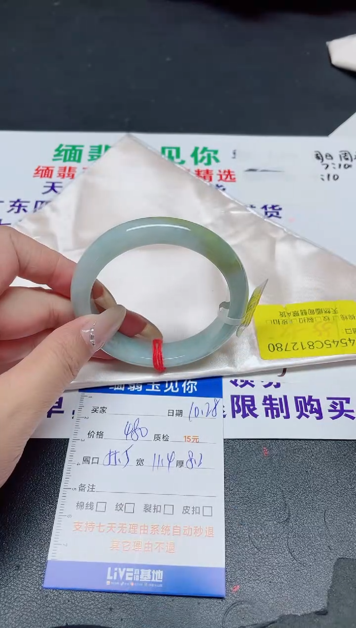 未镶嵌手镯翡翠55-56/12780