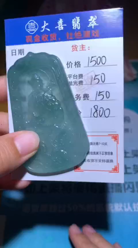 【闪购商品】定制翡翠未镶嵌毛货-不退不换