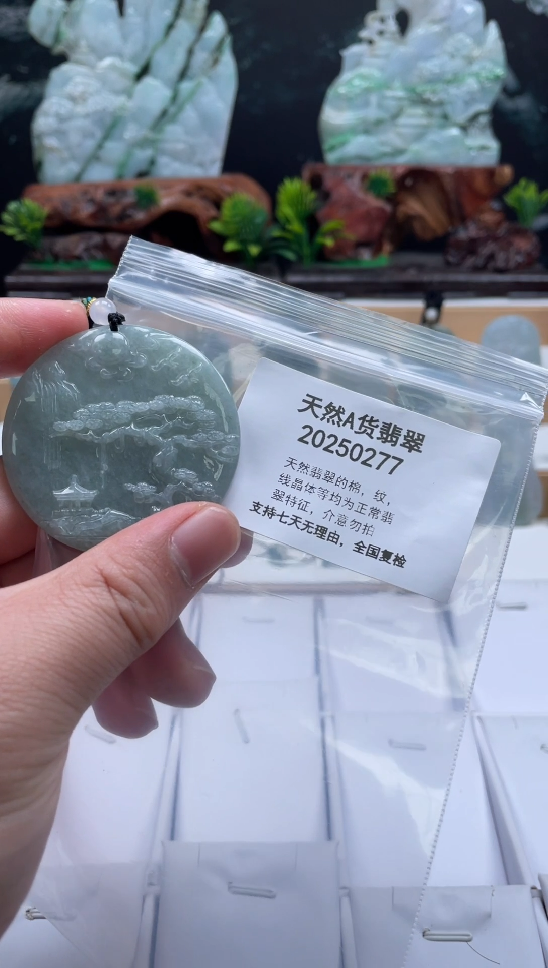 颈饰未镶嵌翡翠翠峰珠宝202512010085
