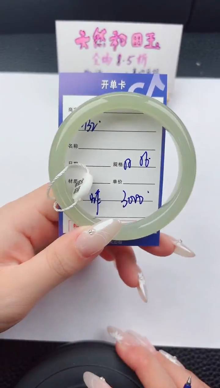 未镶嵌手镯和田玉132嗨购微色差T6