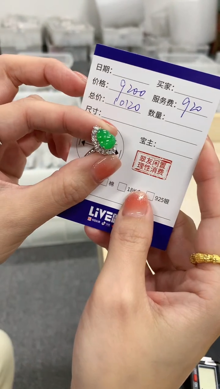 【闪购商品】翡翠戒指18K金镶嵌戒指|9200+920不退不换