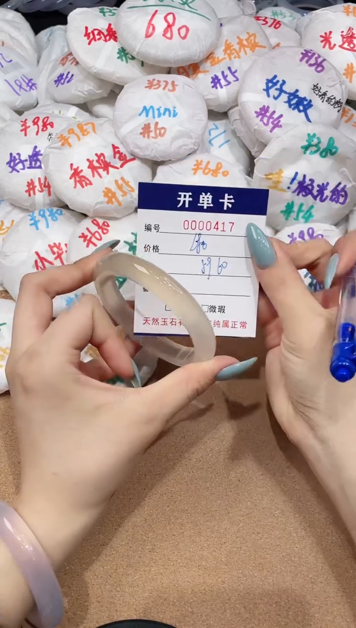 【闪购商品】玛瑙/玉髓手镯未镶嵌417