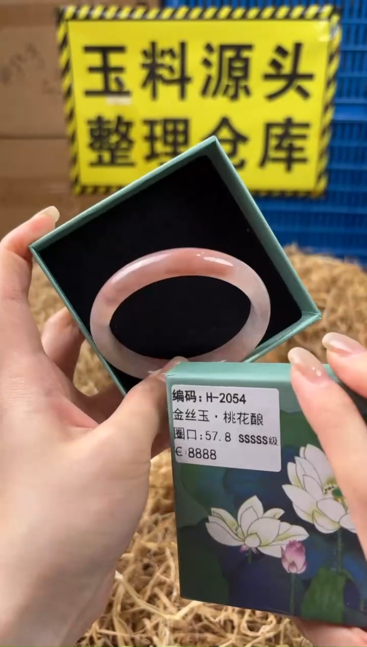 未镶嵌手镯石英质玉H-2054