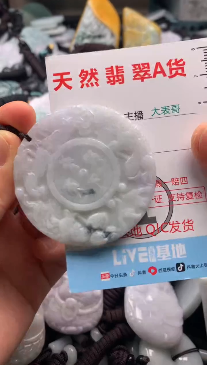 【闪购商品】翡翠吊坠(不含链)未镶嵌1