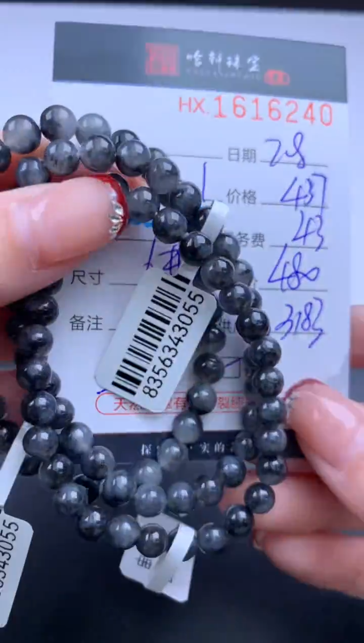 【闪购商品】翡翠挂件未镶嵌哈轩 手串1（有纹有裂）（多样性发其一）