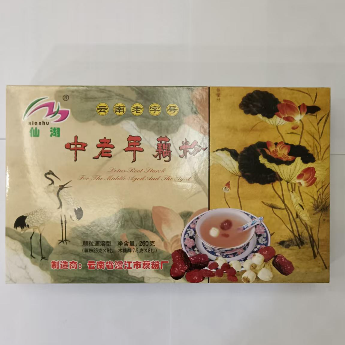 云南特产仙湖中老年藕粉清香爽口营养丰富