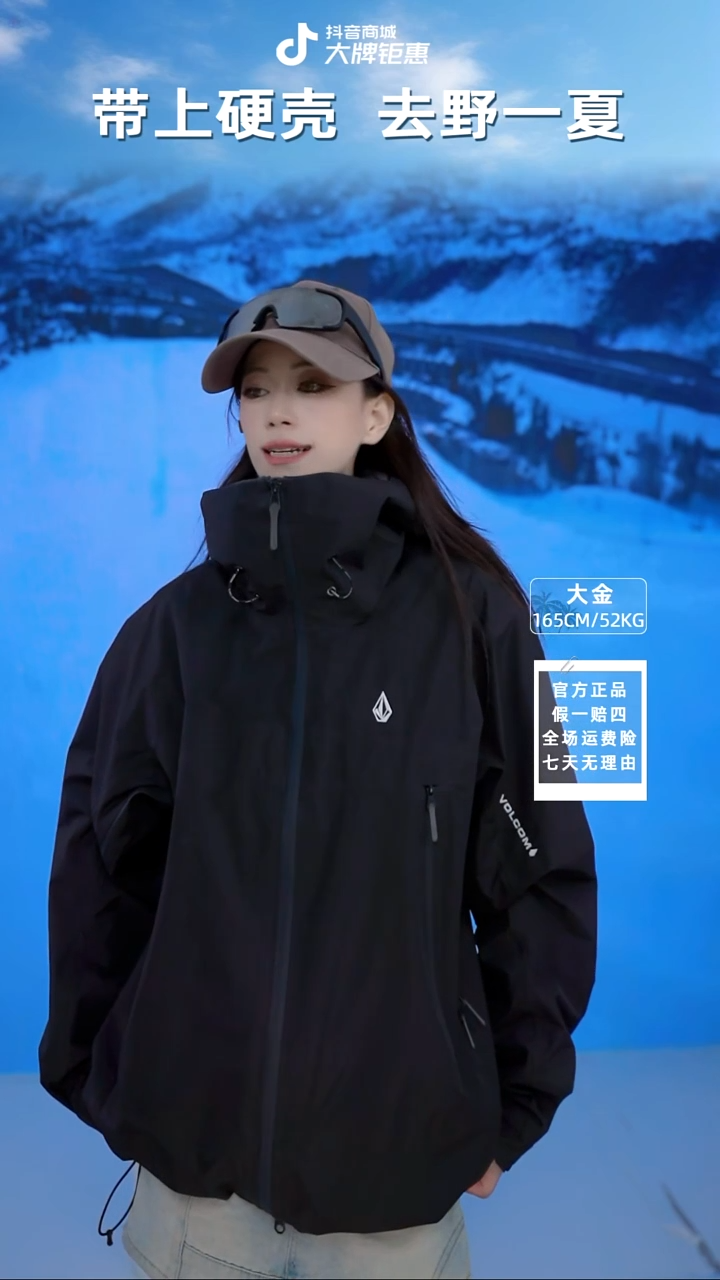 VOLCOM  冲锋衣钻黑  XL码