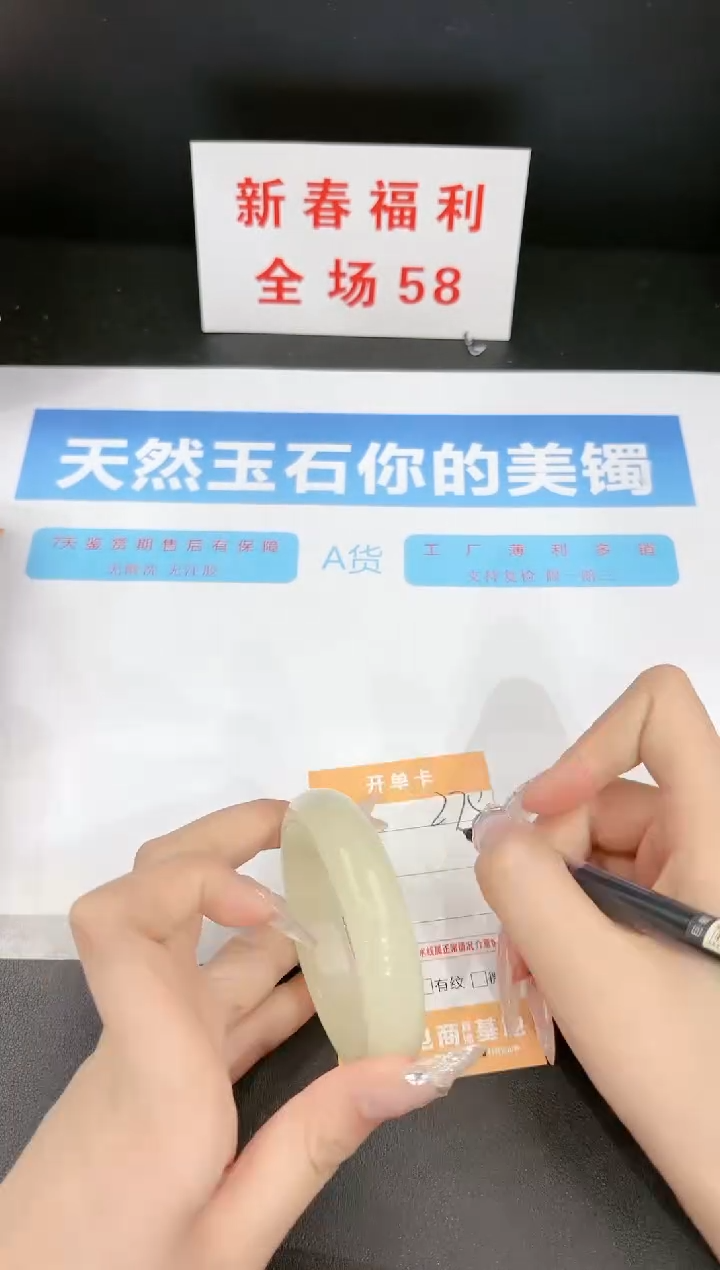 【闪购商品】石英质玉手镯未镶嵌275