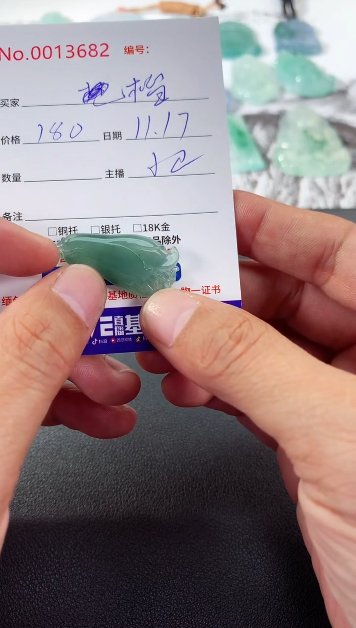 颈饰未镶嵌翡翠榴*糖榴