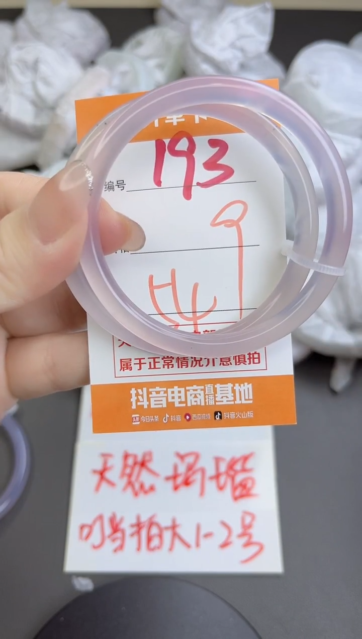 手镯玛瑙/玉髓未镶嵌193