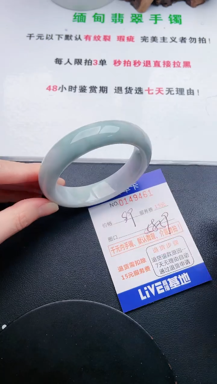 翡翠手镯未镶嵌61天然翡翠A货