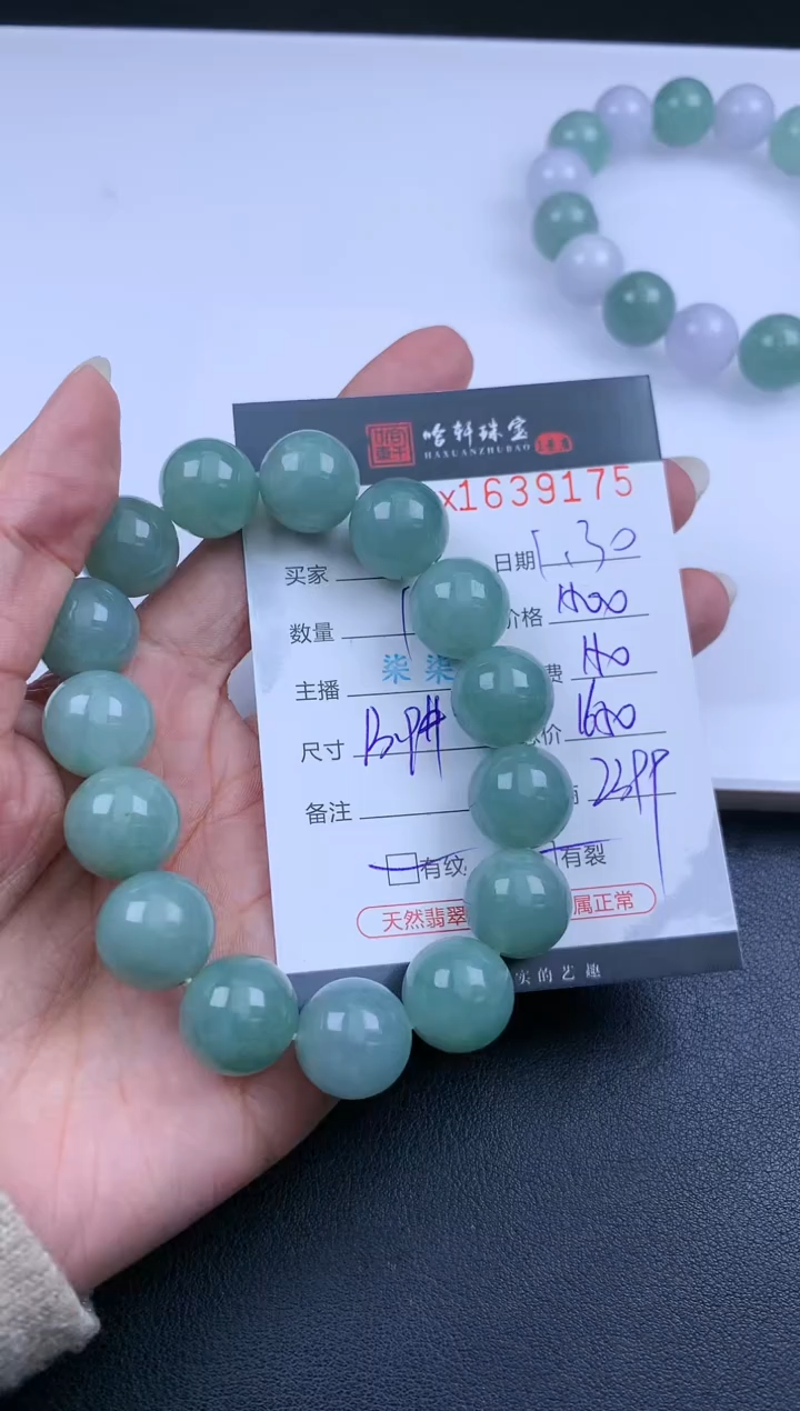 【闪购商品】翡翠挂件未镶嵌哈轩 手串1（有纹有裂）
