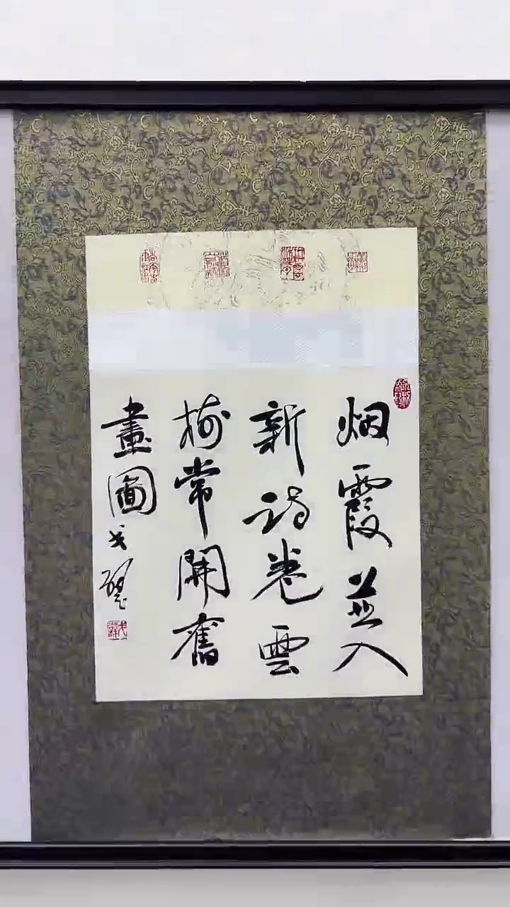 书法戈老师书法作品 带荣宝斋宁波证书 画芯发