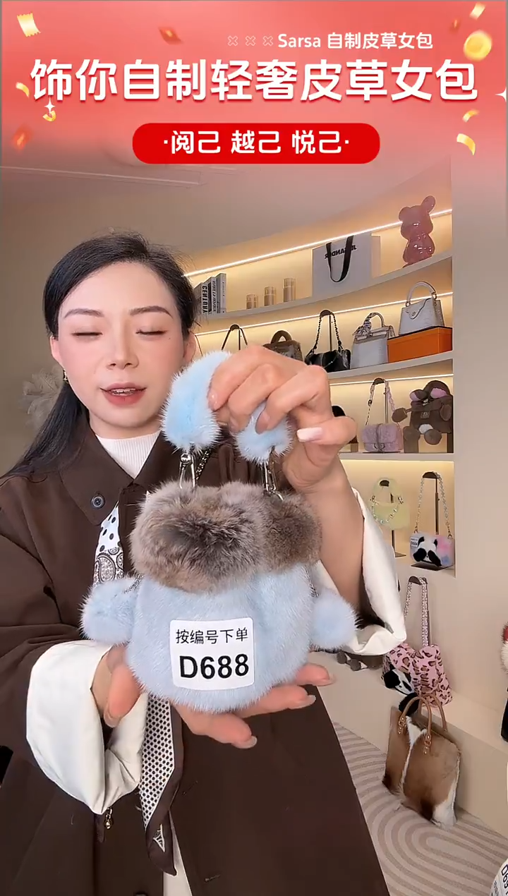 水貂毛【闪购商品】女包D688