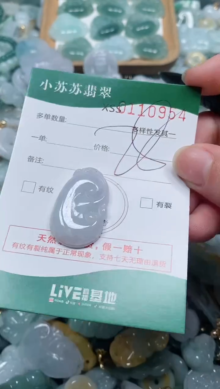 【闪购商品】翡翠颈饰未镶嵌闪购商品0110954