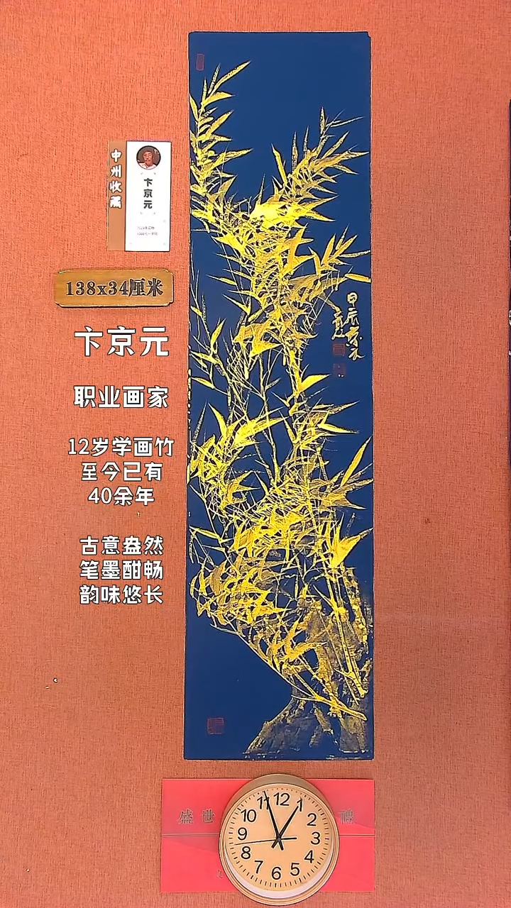 【闪购商品】书法41  卞京元老师作品