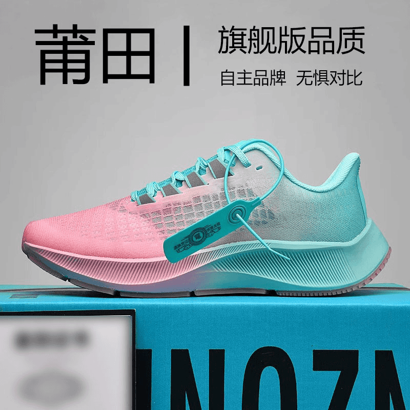 新款飞马39代zoom登月百搭情侣跑步鞋透气男女同款网面厚底运动鞋