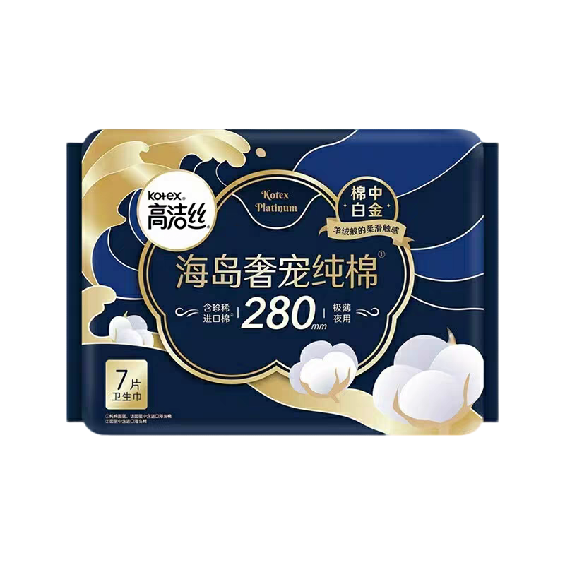 高洁丝海岛奢宠纯棉280*11片