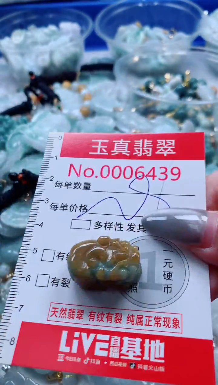 吊坠(不含链)未镶嵌翡翠6439