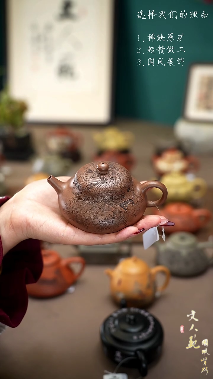 【闪购商品】紫砂茶壶北冥有鱼静乐