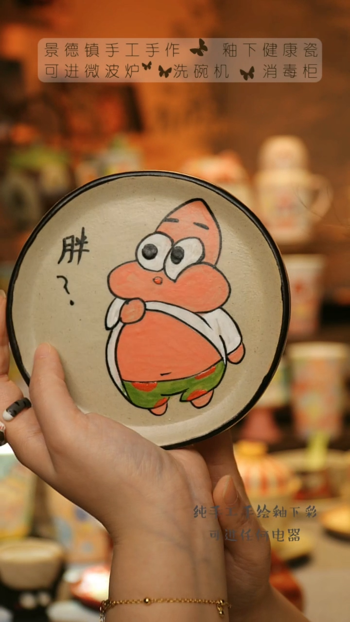 【闪购商品】杯陶瓷景德镇高温釉下彩&W697-3