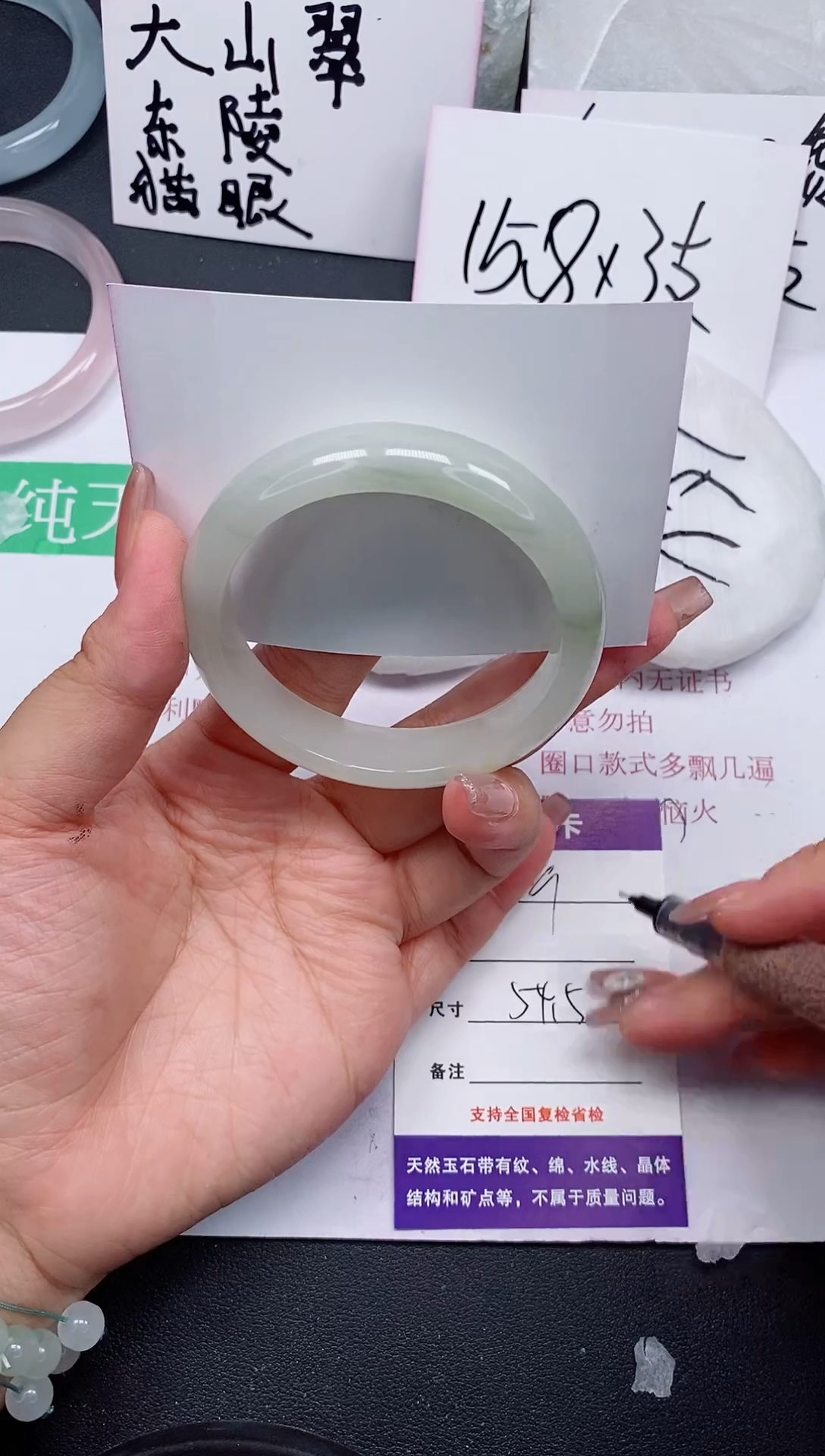 石英质玉手镯未镶嵌139/54-55