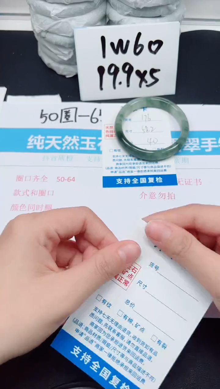 【闪购商品】石英质玉手镯未镶嵌G176-58.2