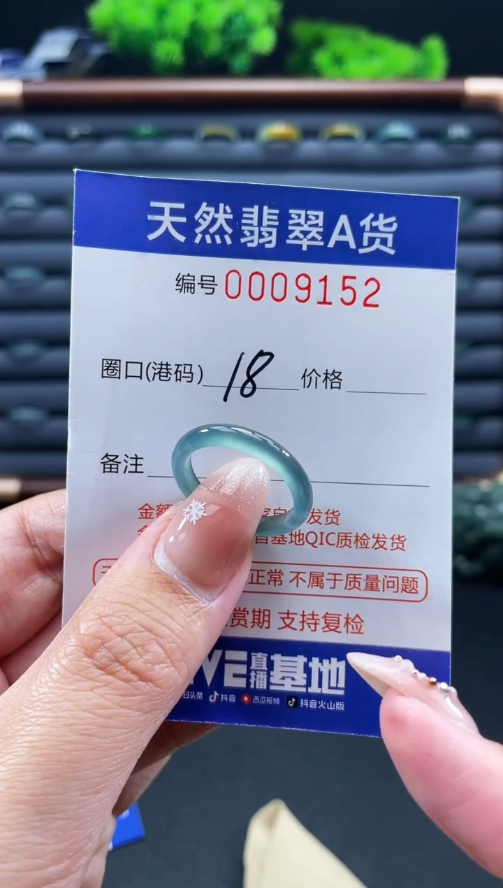 未镶嵌戒指翡翠戒圈