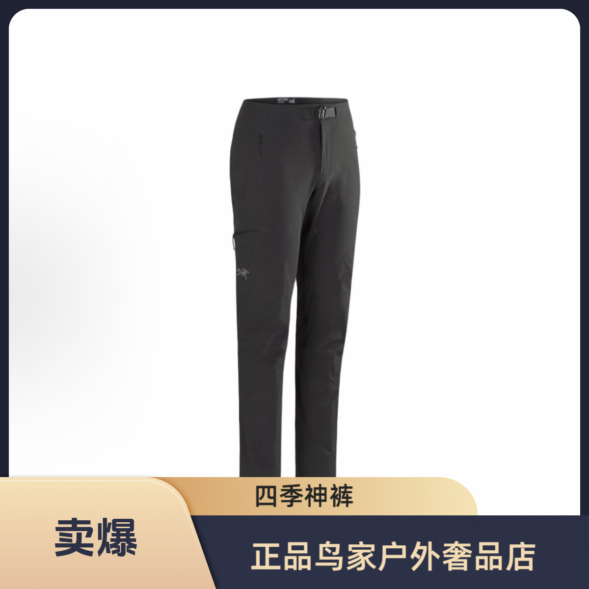 【短款现货】Gamma Pant 四季神裤软壳冲锋裤短款长裤