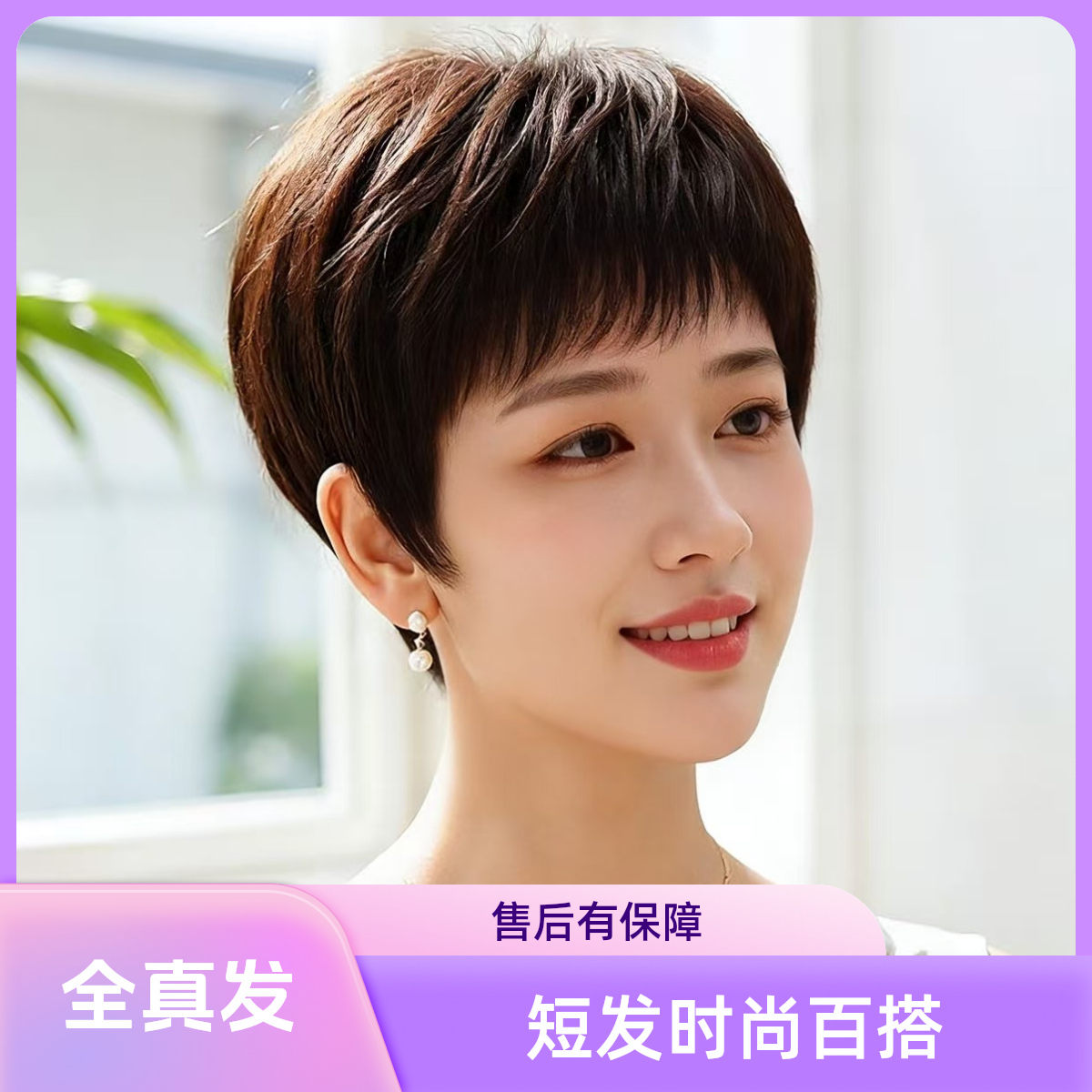 【妈妈假发】中老年女士全头直发真人发假发免打理自然轻薄款