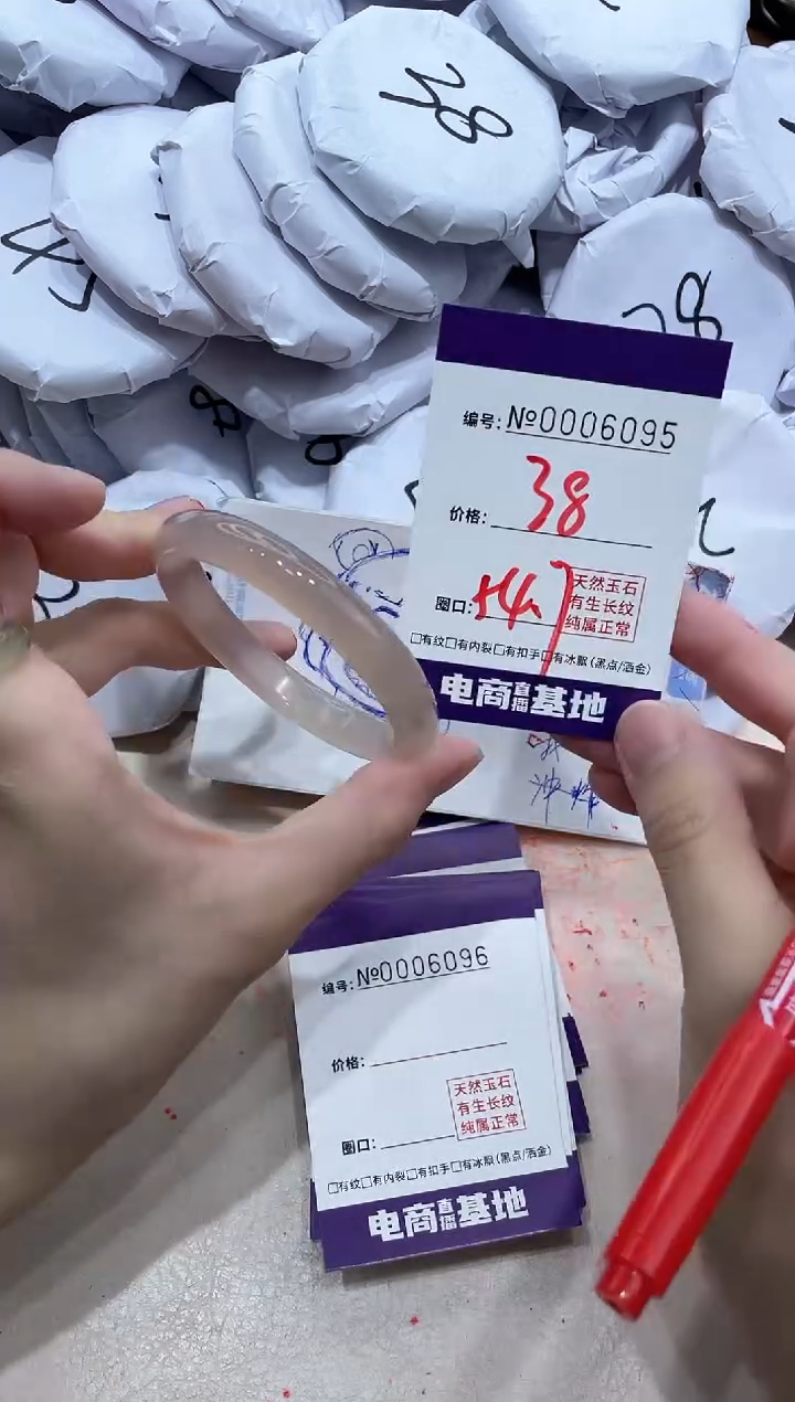 【闪购商品】玛瑙/玉髓手镯未镶嵌6095