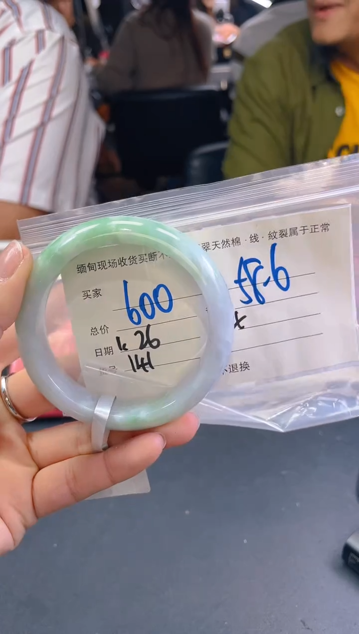 【闪购商品】定制翡翠未镶嵌毛货手镯需精细抛光/58