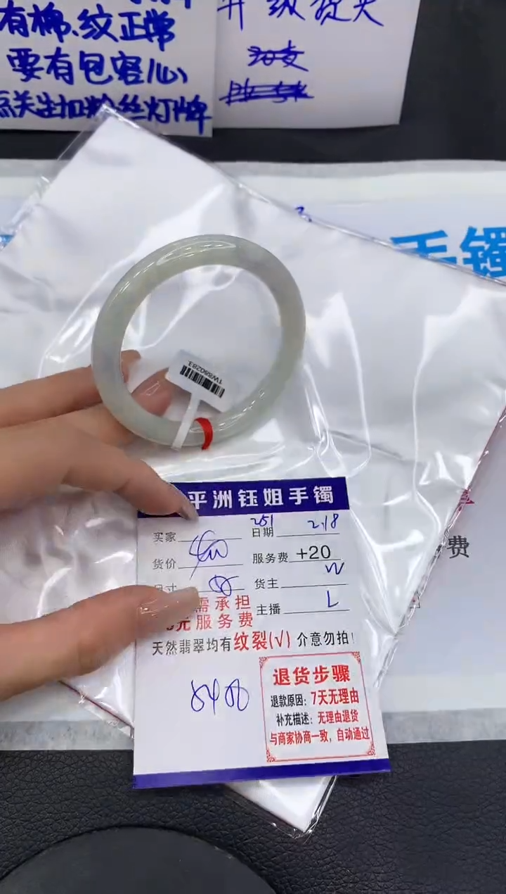 【闪购商品】翡翠手镯未镶嵌111111111