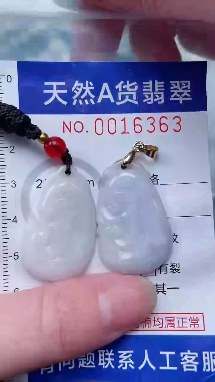 翡翠未镶嵌吊坠(不含链)1