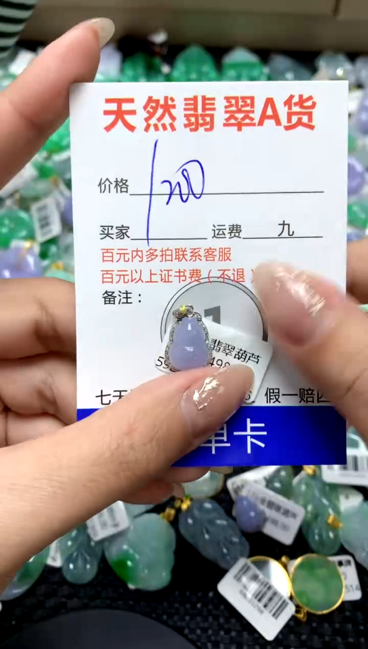 【闪购商品】翡翠颈饰18K金镶嵌111111111