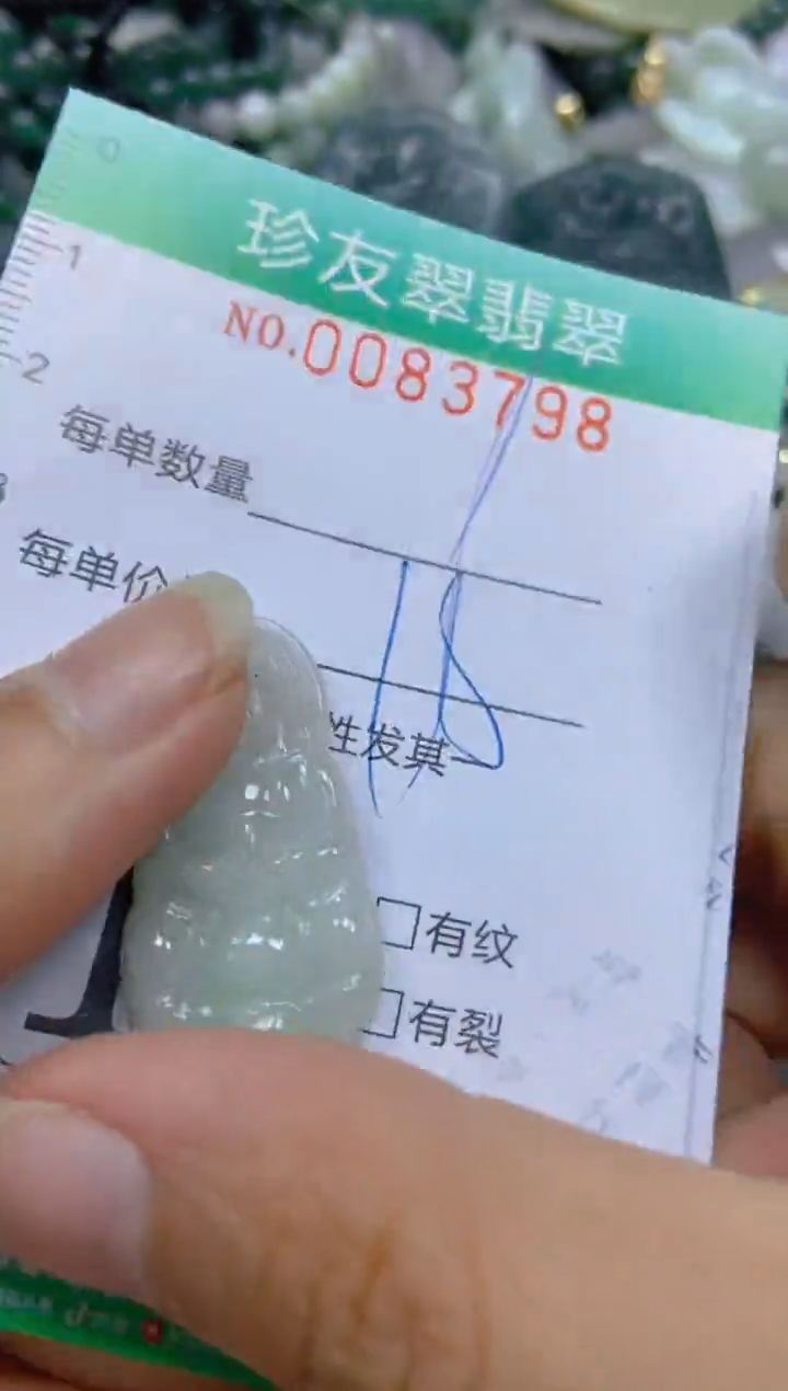 【闪购商品】翡翠颈饰未镶嵌闪购0083798