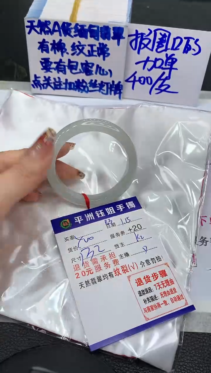 【闪购商品】翡翠手镯未镶嵌1111111111