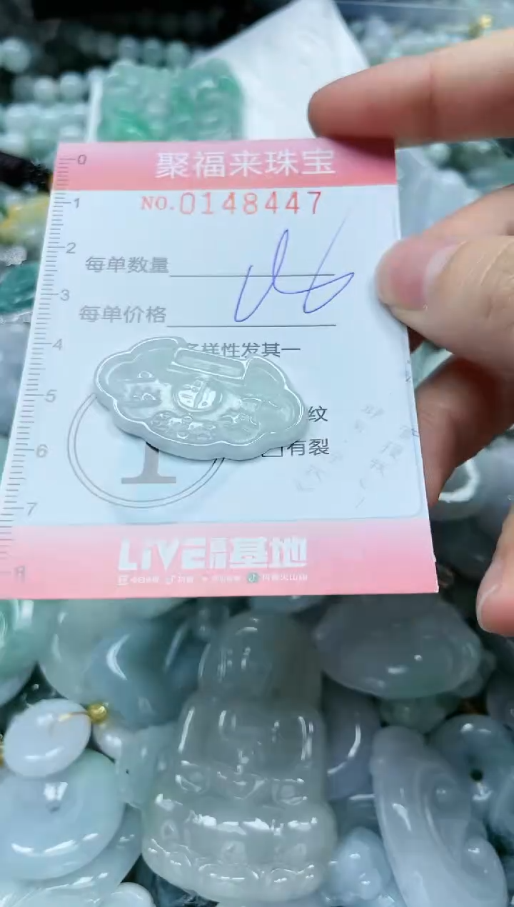 翡翠未镶嵌颈饰闪购0148447
