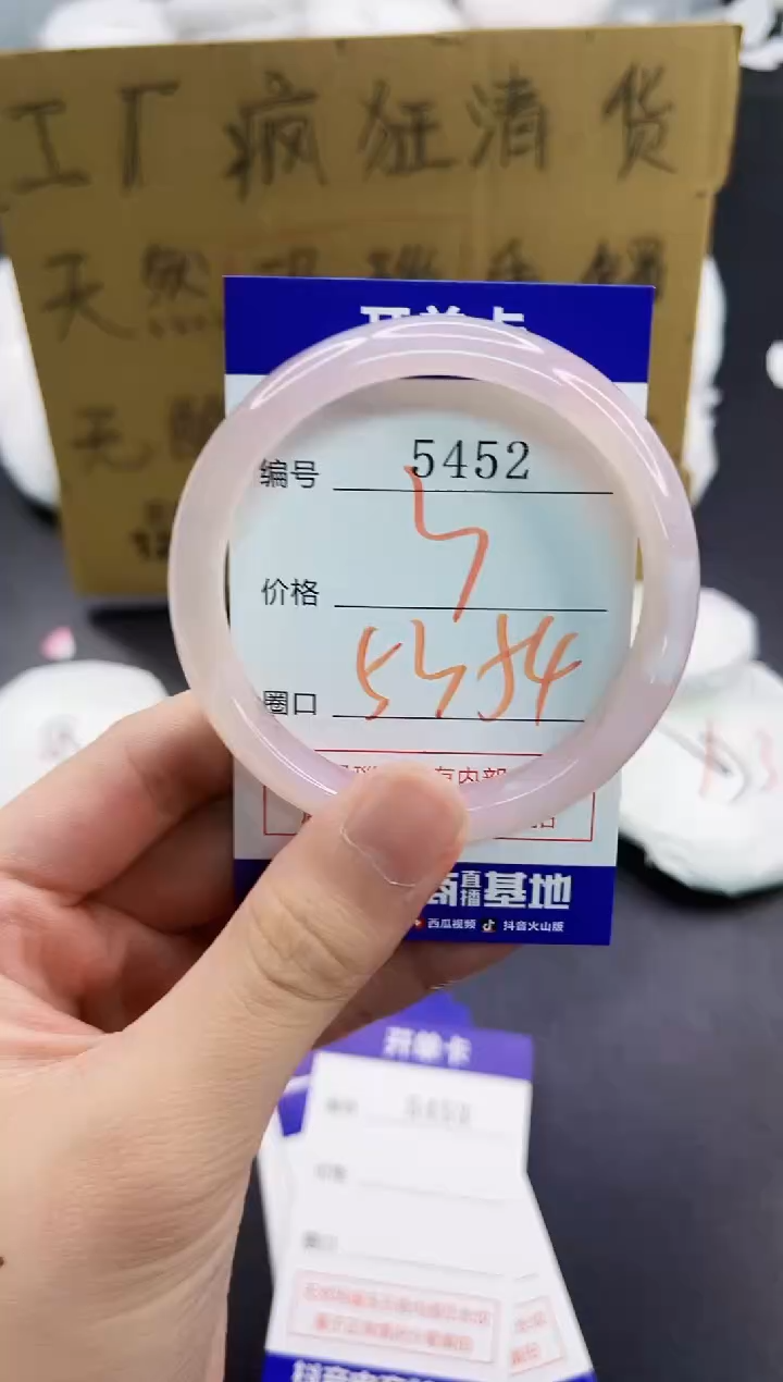 手镯玛瑙/玉髓未镶嵌5452