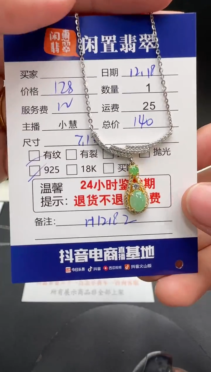 吊坠(赠链)银S925镶嵌翡翠翡翠项链