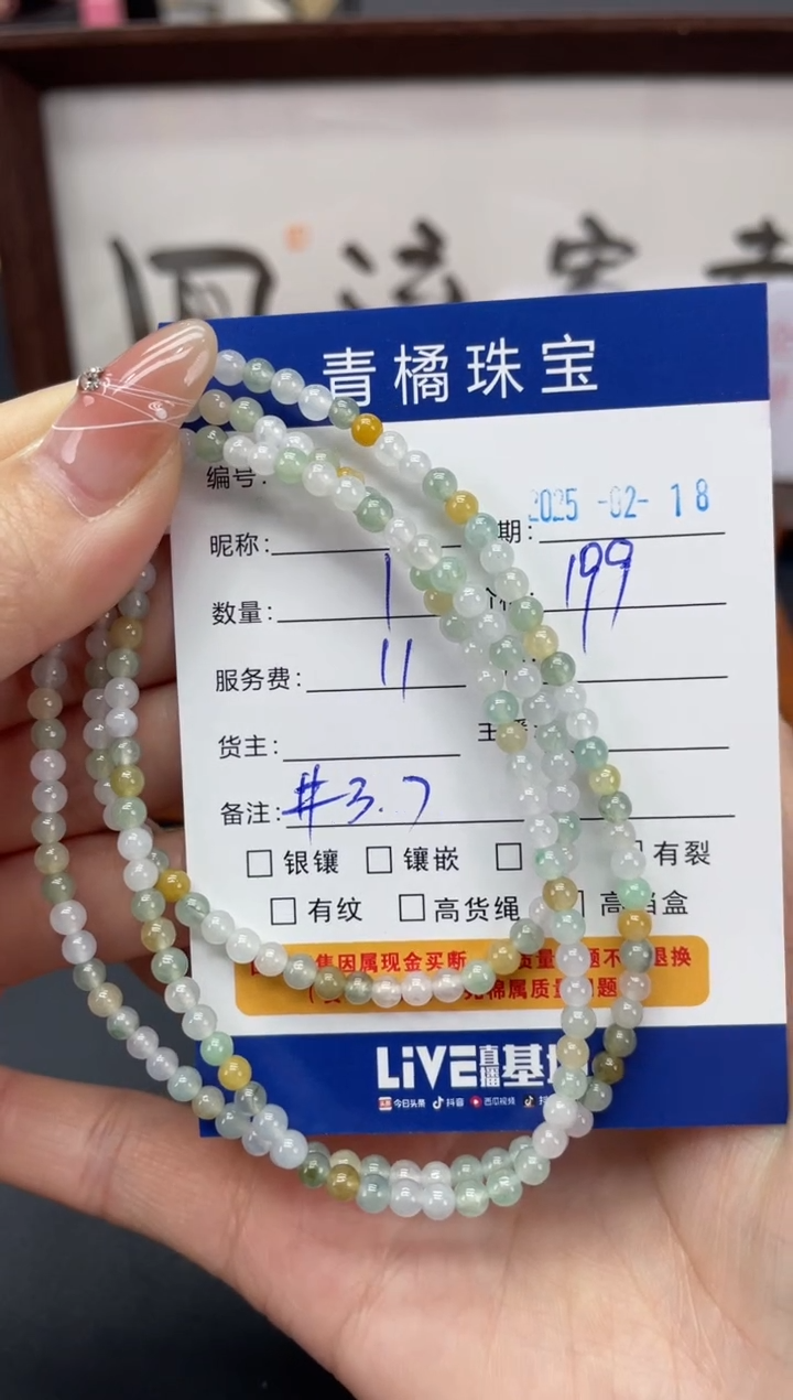 【闪购商品】翡翠手串未镶嵌A货翡翠0218