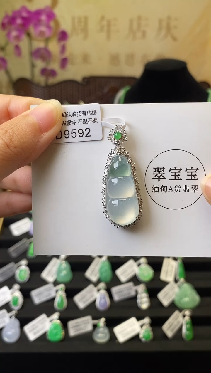 颈饰18K金镶嵌翡翠D9592 福豆 含运营费