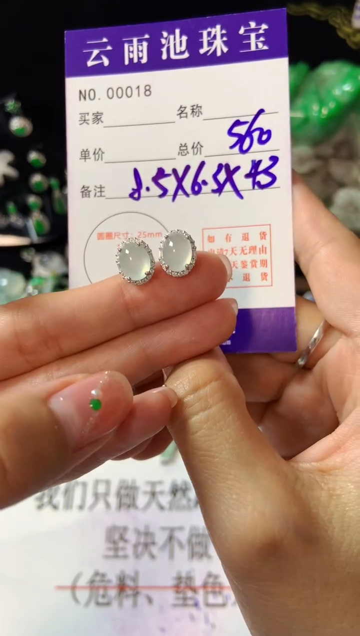 【闪购商品】翡翠耳饰银S925镶嵌翡翠 
