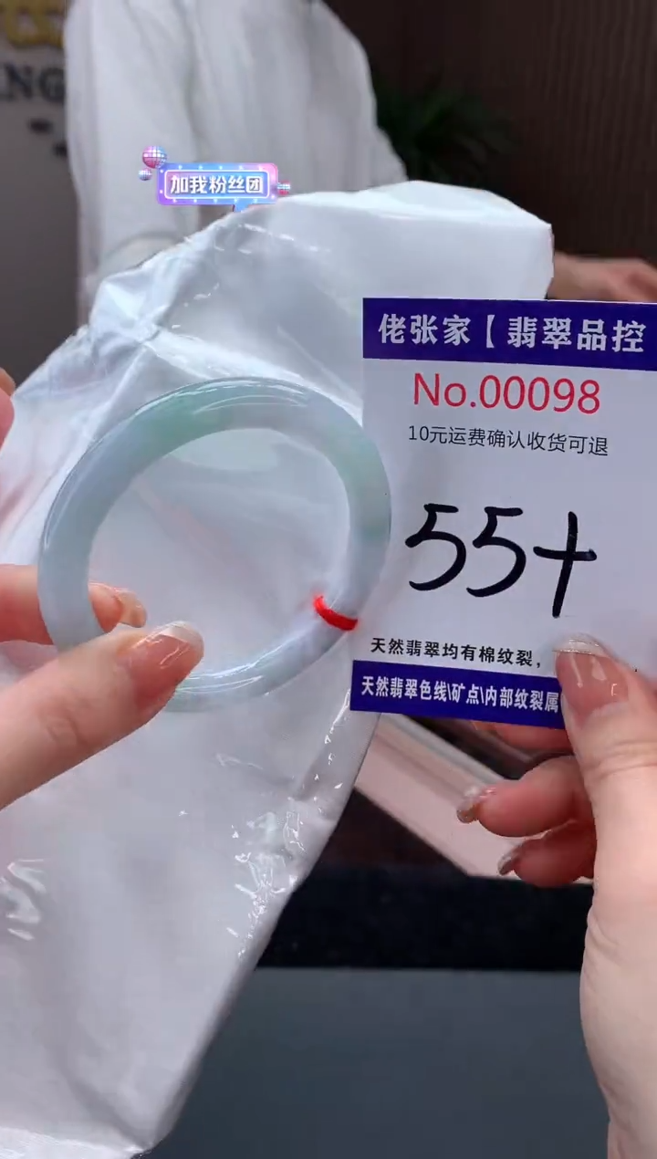 【闪购商品】翡翠手镯未镶嵌天然缅甸A货翡翠