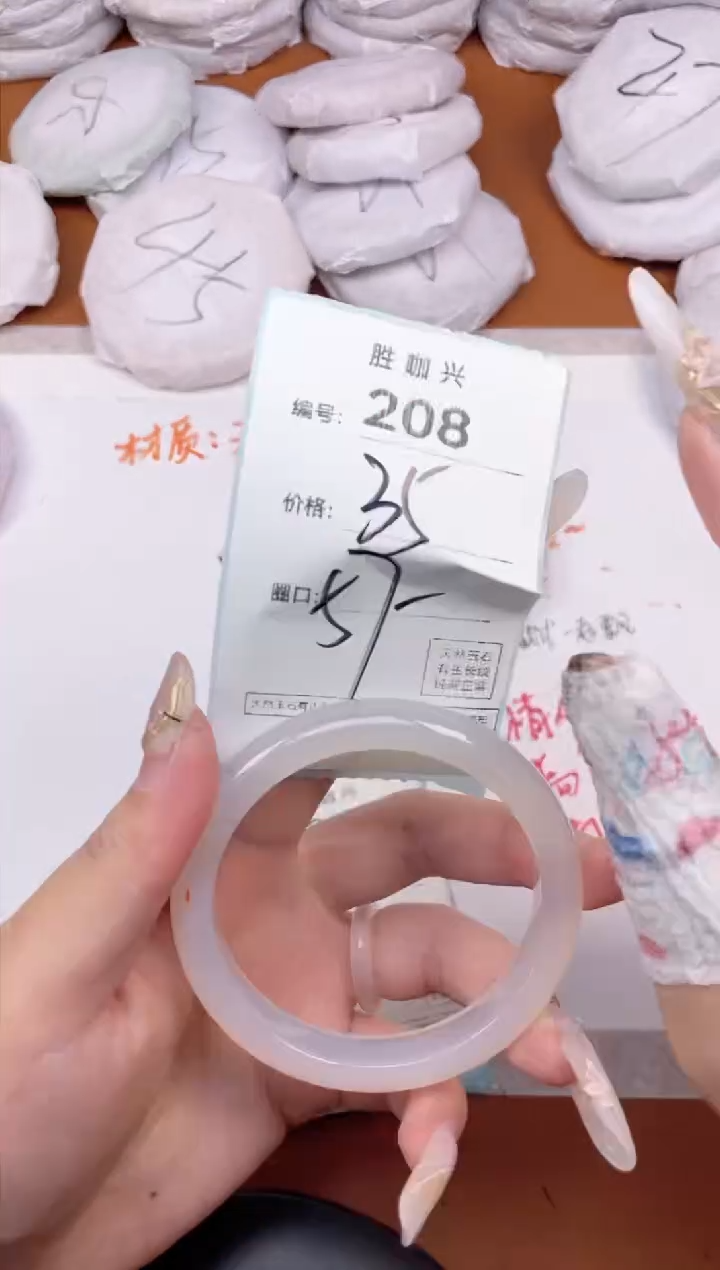 【闪购商品】玛瑙/玉髓手镯未镶嵌208