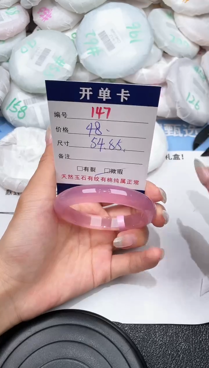玛瑙/玉髓手镯未镶嵌-147